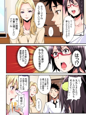 [黒斗]  ギャルママとパコパコSEX～人妻の超絶テクにマジイキ絶頂！ 第1-23話_0530