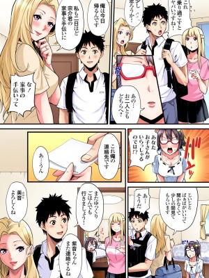 [黒斗]  ギャルママとパコパコSEX～人妻の超絶テクにマジイキ絶頂！ 第1-23話_0531