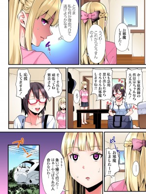 [黒斗]  ギャルママとパコパコSEX～人妻の超絶テクにマジイキ絶頂！ 第1-23話_0532