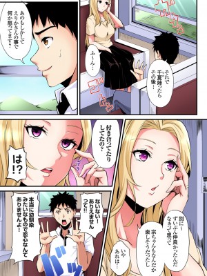 [黒斗]  ギャルママとパコパコSEX～人妻の超絶テクにマジイキ絶頂！ 第1-23話_0533