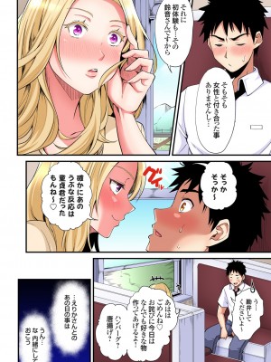 [黒斗]  ギャルママとパコパコSEX～人妻の超絶テクにマジイキ絶頂！ 第1-23話_0534