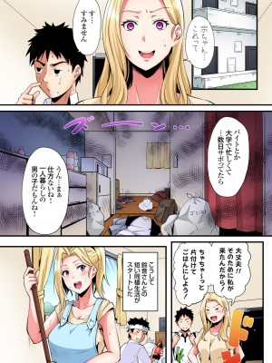 [黒斗]  ギャルママとパコパコSEX～人妻の超絶テクにマジイキ絶頂！ 第1-23話_0535