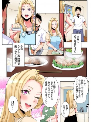 [黒斗]  ギャルママとパコパコSEX～人妻の超絶テクにマジイキ絶頂！ 第1-23話_0536