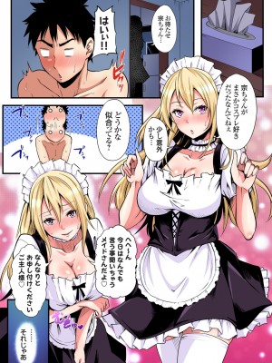 [黒斗]  ギャルママとパコパコSEX～人妻の超絶テクにマジイキ絶頂！ 第1-23話_0543