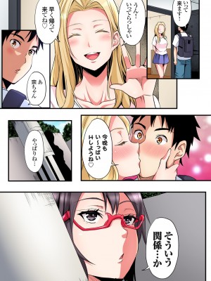 [黒斗]  ギャルママとパコパコSEX～人妻の超絶テクにマジイキ絶頂！ 第1-23話_0550