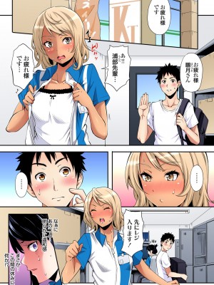 [黒斗]  ギャルママとパコパコSEX～人妻の超絶テクにマジイキ絶頂！ 第1-23話_0552