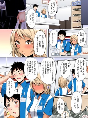 [黒斗]  ギャルママとパコパコSEX～人妻の超絶テクにマジイキ絶頂！ 第1-23話_0553