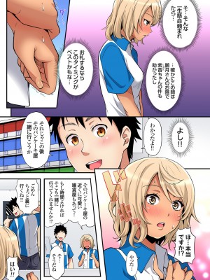 [黒斗]  ギャルママとパコパコSEX～人妻の超絶テクにマジイキ絶頂！ 第1-23話_0554