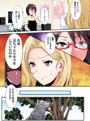 [黒斗]  ギャルママとパコパコSEX～人妻の超絶テクにマジイキ絶頂！ 第1-23話_0556