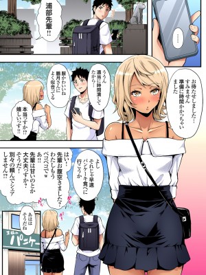 [黒斗]  ギャルママとパコパコSEX～人妻の超絶テクにマジイキ絶頂！ 第1-23話_0557