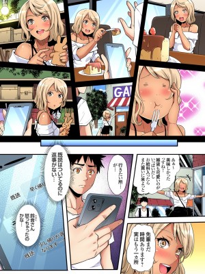 [黒斗]  ギャルママとパコパコSEX～人妻の超絶テクにマジイキ絶頂！ 第1-23話_0558