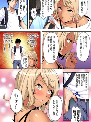 [黒斗]  ギャルママとパコパコSEX～人妻の超絶テクにマジイキ絶頂！ 第1-23話_0559
