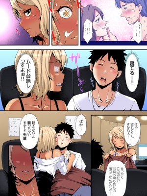 [黒斗]  ギャルママとパコパコSEX～人妻の超絶テクにマジイキ絶頂！ 第1-23話_0561
