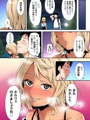 [黒斗]  ギャルママとパコパコSEX～人妻の超絶テクにマジイキ絶頂！ 第1-23話_0574