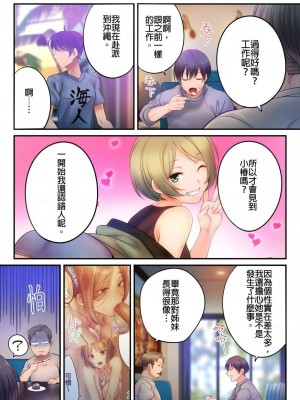 [FFC] 寝取りエステで、今夜、妻が…。25-35_0131