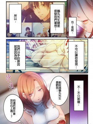 [FFC] 寝取りエステで、今夜、妻が…。25-35_0139