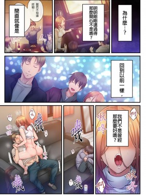 [FFC] 寝取りエステで、今夜、妻が…。25-35_0170