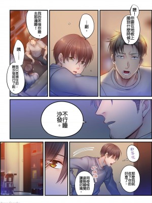 [FFC] 寝取りエステで、今夜、妻が…。25-35_0179