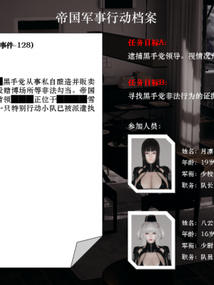 [凜一LinYi] 緝拿黑手黨首領 上+中_0002