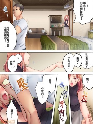 [FFC] 寝取りエステで、今夜、妻が…。1-35 连载中_0040