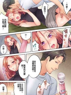 [FFC] 寝取りエステで、今夜、妻が…。1-35 连载中_0041