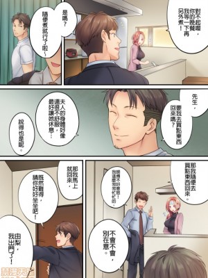 [FFC] 寝取りエステで、今夜、妻が…。1-35 连载中_0071