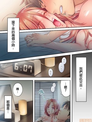 [FFC] 寝取りエステで、今夜、妻が…。1-35 连载中_0139