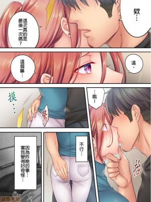 [FFC] 寝取りエステで、今夜、妻が…。1-35 连载中_0146