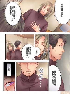 [FFC] 寝取りエステで、今夜、妻が…。1-35 连载中_0182