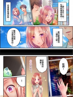 [FFC] 寝取りエステで、今夜、妻が…。1-35 连载中_0236