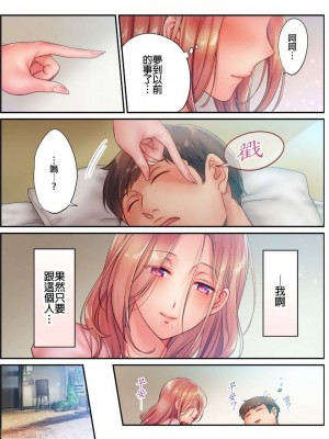 [FFC] 寝取りエステで、今夜、妻が…。1-35 连载中_0253