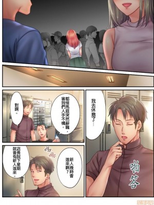 [FFC] 寝取りエステで、今夜、妻が…。1-35 连载中_0260