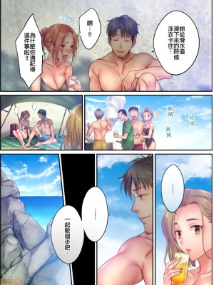 [FFC] 寝取りエステで、今夜、妻が…。1-35 连载中_0317