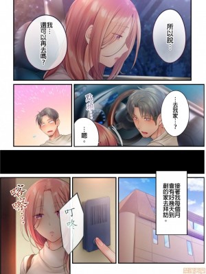 [FFC] 寝取りエステで、今夜、妻が…。1-35 连载中_0419