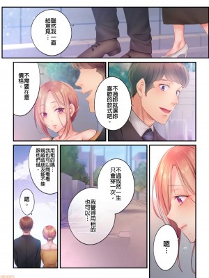 [FFC] 寝取りエステで、今夜、妻が…。1-35 连载中_0458