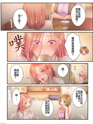 [FFC] 寝取りエステで、今夜、妻が…。1-35 连载中_0483