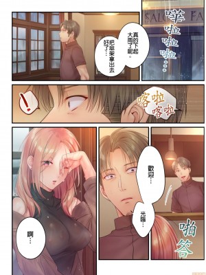 [FFC] 寝取りエステで、今夜、妻が…。1-35 连载中_0488