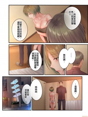 [FFC] 寝取りエステで、今夜、妻が…。1-35 连载中_0510