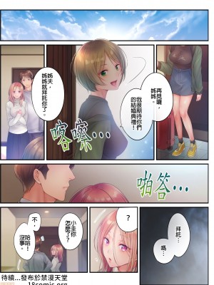 [FFC] 寝取りエステで、今夜、妻が…。1-35 连载中_0529