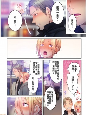 [FFC] 寝取りエステで、今夜、妻が…。1-35 连载中_0597