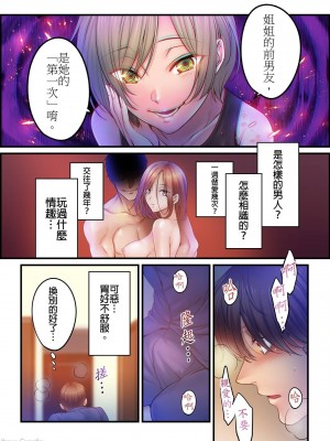 [FFC] 寝取りエステで、今夜、妻が…。1-35 连载中_0864