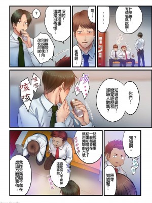 [FFC] 寝取りエステで、今夜、妻が…。1-35 连载中_0866