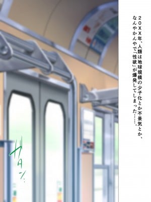 (同人CG集) [かわはぎ亭] 少女は街のザーメンタンク みんなの精液便女_0003_001_002