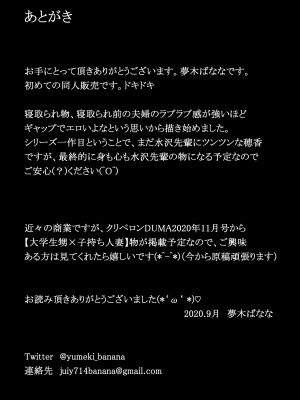 [とろとろ夢ばなな (夢木ばなな)] 消したい過去、消えぬ快楽～寝取られる最愛の清楚爆乳妻～ (オリジナル)_040