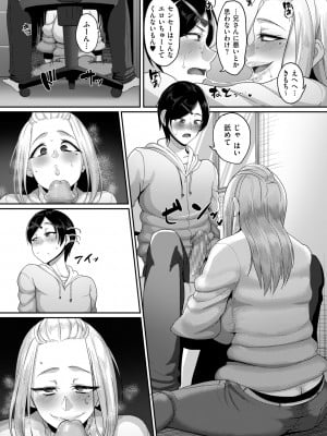 (成年コミック) [山本善々] 限界性欲～我慢できない人妻たち～ [DL版]_152