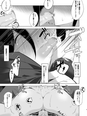 (同人誌) [アメちゃん] 爆メイドおばさん快楽に堕つ (オリジナル)_009
