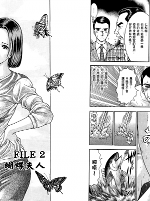[村生未央] 現代美人妻圖鑑_GendaiBijinzumaZukan008