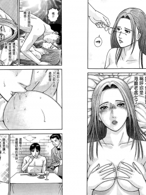 [村生未央] 現代美人妻圖鑑_GendaiBijinzumaZukan024