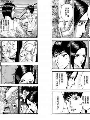 [村生未央] 現代美人妻圖鑑_GendaiBijinzumaZukan028