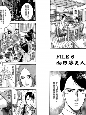 [村生未央] 現代美人妻圖鑑_GendaiBijinzumaZukan033